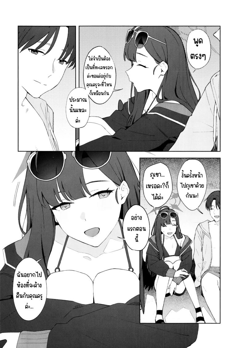 ล่าถอยในคืนฤดูร้อน